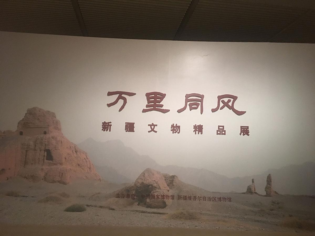 images/art/2019-10-07 中国国家博物馆/1.jpg